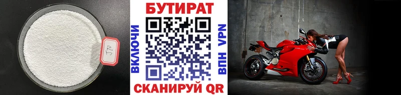 БУТИРАТ вода Агидель